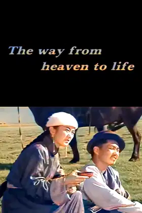 The Way From Heaven to Life poster