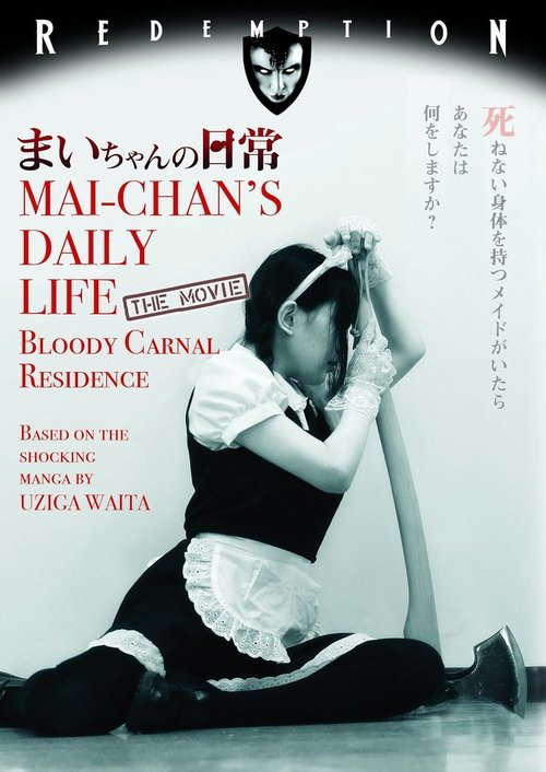 Mai-chan's Daily Life poster