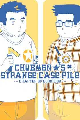 Chubmen's Strange Case File~Chapter Of Corridor~ poster