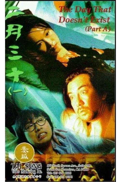 The Day that Doesn't Exist poster