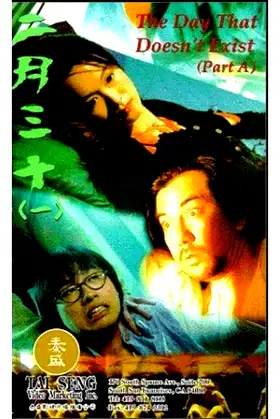 The Day that Doesn't Exist poster