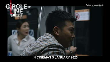 CIRCLE LINE《生死环线》| IN CINEMAS 5 JANUARY 2023 poster