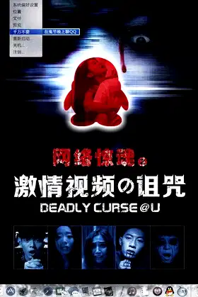 Internet Horror poster
