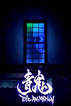 Ao Oni The Animation poster