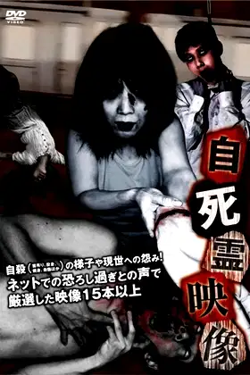 Suicidal Spirit Videos poster