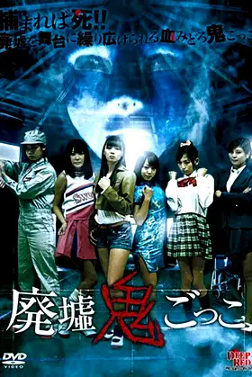 Ruins Tag poster