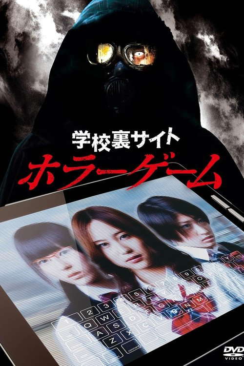 School Ghost Story: The Horror Game poster