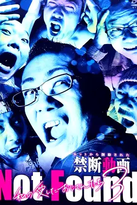 Not Found: Forbidden videos deleted from the internet: My beloved uncles 3 poster