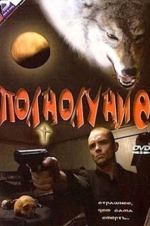 Full Moon poster