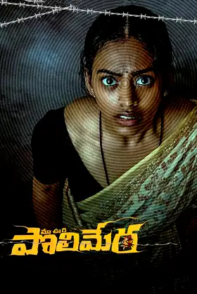 Maa Oori Polimera poster