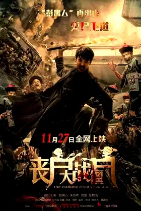 The Walking Dead vs Zombies poster