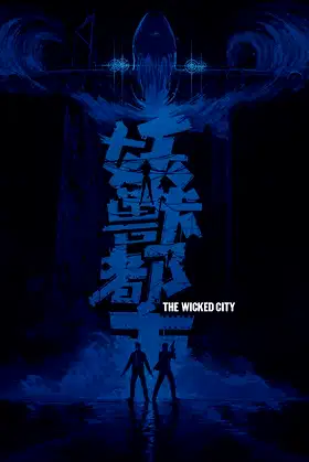 Wicked City poster
