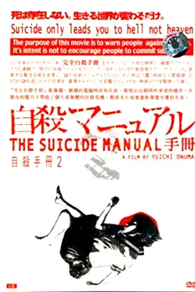The Suicide Manual 2: Intermediate Stage poster