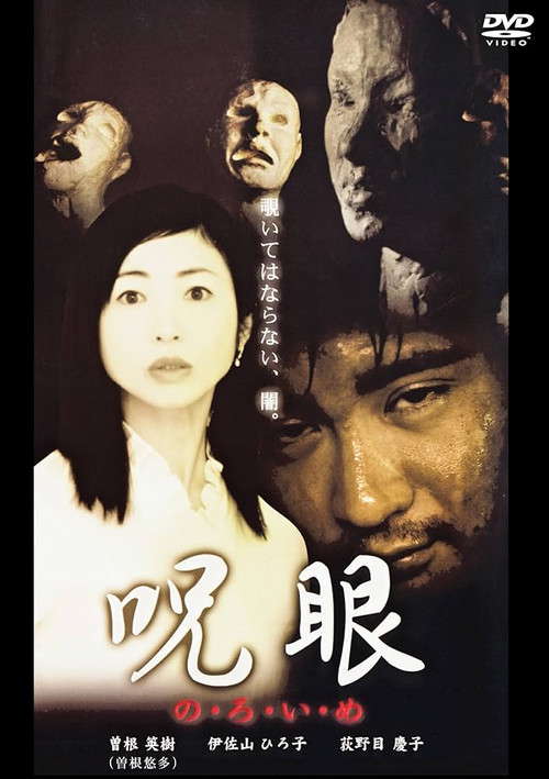 Noroime poster
