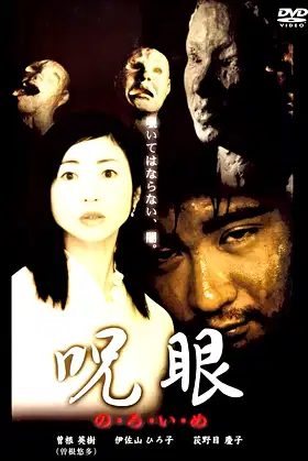 Noroime poster