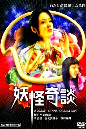 Woman Transformation poster