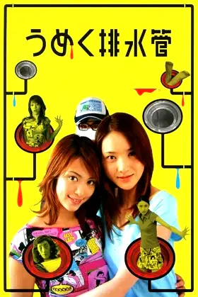 The Groaning Drain poster
