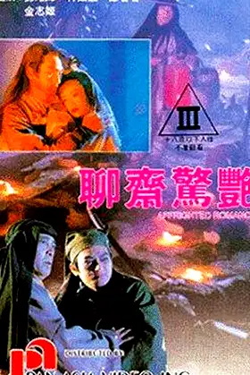 Affrighted Romance poster