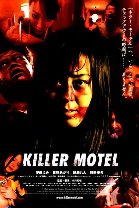 Killer Motel poster