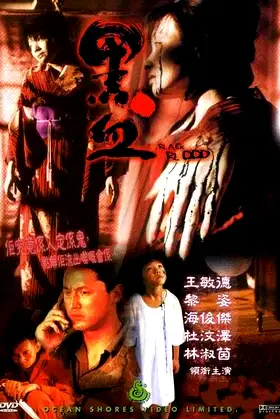 Black Blood poster