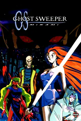 Ghost Sweeper Mikami poster