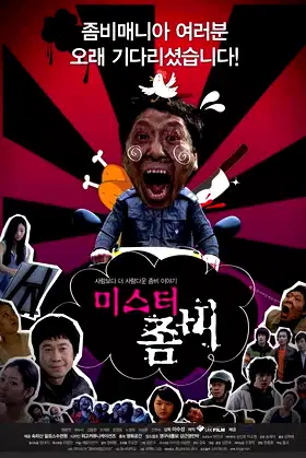 Mr. Zombie poster