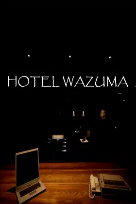 HOTEL WAZUMA poster