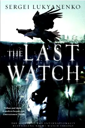 The Last Watch (Sergei Lukyanenko's Night Watch Book 2) poster
