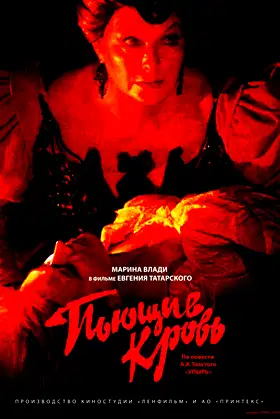 Bloodsuckers poster