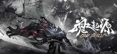 God Souls capsule