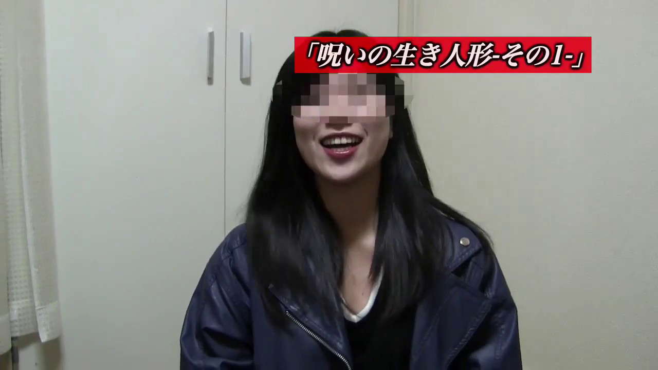 「封印映像32 呪いの生き人形/長身の男」予告