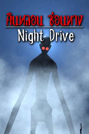 Night Drive: คืนหลอน ซ่อนทาง poster