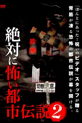 Absolutely Scary Urban Legend 2 poster