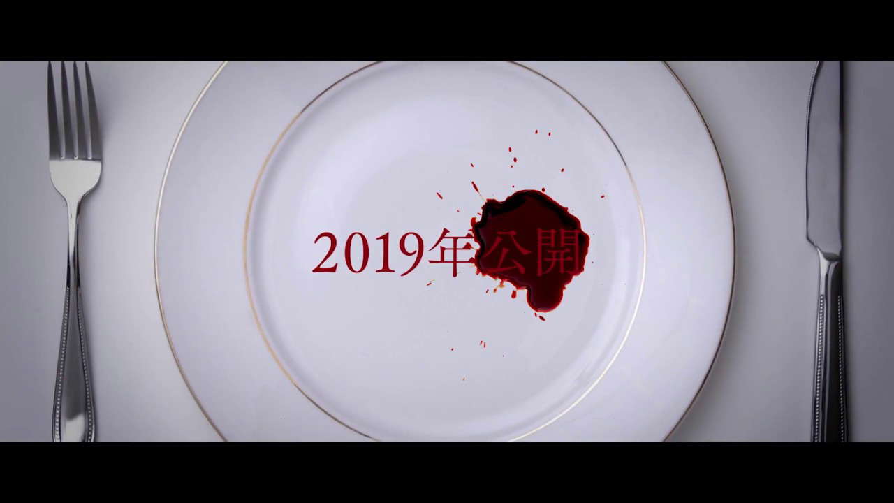 映画『東京喰種 トーキョーグール【S】』7月19日（金）公開