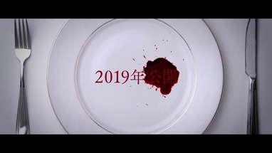 映画『東京喰種 トーキョーグール【S】』7月19日（金）公開 poster