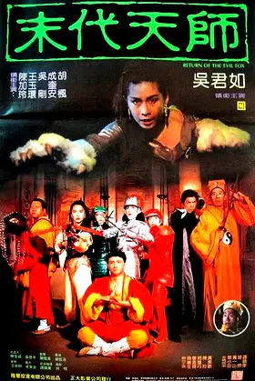Return of the Evil Fox poster