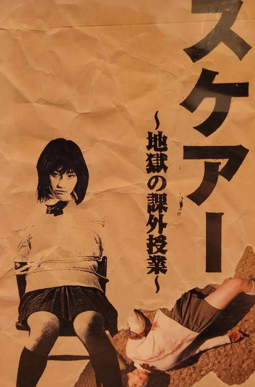 SCARE (Extracurricular Lessons in Hell) poster