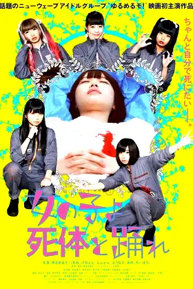 Girls, Dance with the Dead poster
