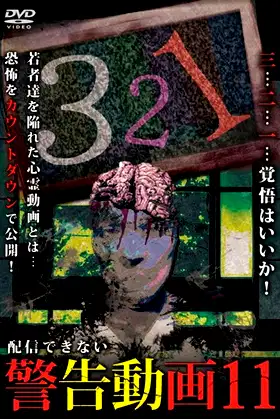 Haishin Dekinai Keikoku Douga 11 poster