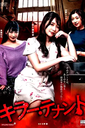 Killer Tenant poster