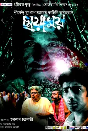 Chayamoy poster
