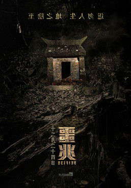 DEIFIED poster