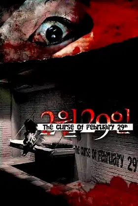 4 Horror Tales: February 29 poster
