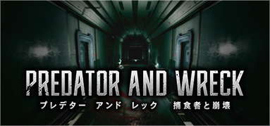PREDATOR AND WRECK capsule