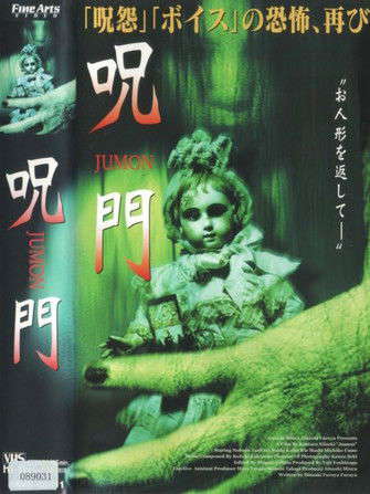 JUMON poster