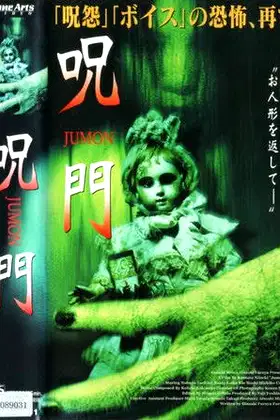 JUMON poster