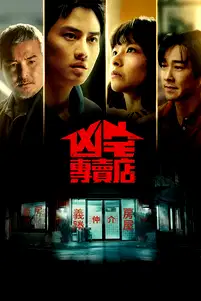 season poster