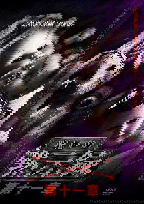 Curse of the Apocalypse: Chapter 11 poster