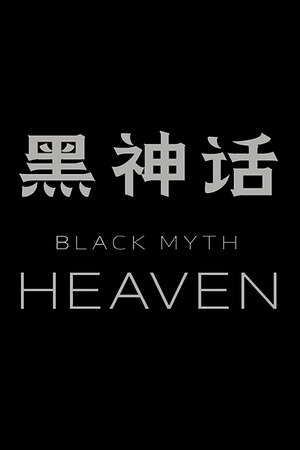 Black Myth: Heaven poster