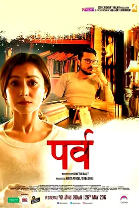 Parva poster